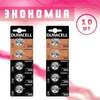 Батарейки Duracell CR2032 10 шт (с картой OZON)