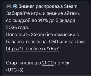 Пополнение Steam без комиссии 