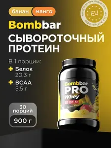 Протеин сывороточный для набора массы Whey Protein Prо, 900г (с ВБ кошельком)