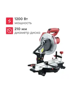 Торцовочная пила Boxbot CMS-1200-210L, 1200 Вт