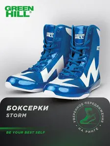 Боксерки Green Hill (с ВБ кошельком)