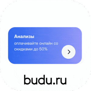 До -50% на медицинские анализы, чекапы и МРТ для всех