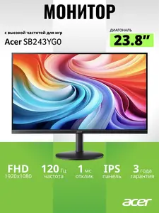 Монитор Acer SB243YG0bi (23,8'', IPS, 120Гц, 1920x1080) (с ВБ кошельком)