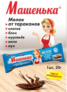 Мелок Машенька для уничтожения: тараканов, муравьев, клопов, мух и прочих насекомых 20 гр (с картой OZON)