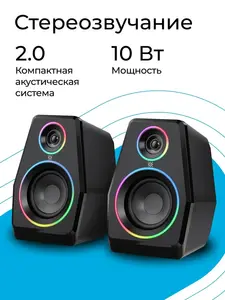 Колонки для компьютера DEFENDER SOLAR 10 (с ВБ кошельком)