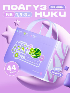 Подгузники для новорожденных «Планета Минизавров» 1 размер NB, до 5 кг, 44 шт.