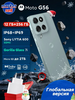 Смартфон Motorola G56, 12/256 Гб, Dimensity 7060, глобалка (с Озон картой, из-за рубежа) 