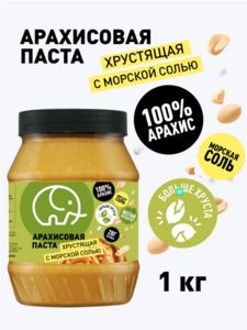 Арахисовая паста Зеленый слон хрустящая с кусочками арахиса 1 кг (с ВБ кошельком)
