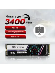 SSD M2 Reletech P600 1TB Gen3.0x4 (с ВБ кошельком)