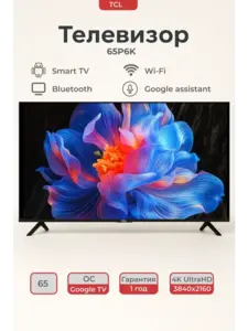 Телевизор TCL 65 дюймов 65P6K (цена с ВБ клубом)