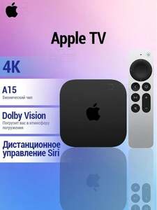 Медиаплеер Apple 4K TV 3rd gen (с картой OZON, из-за рубежа)