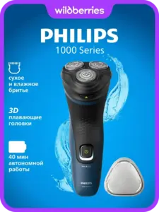 Электрическая бритва Philips S1151/00 (с макс. кошельком)