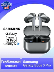 TWS Наушники Samsung Galaxy Buds 3 Pro
