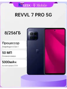 Смартфон глобальной версии T-Mobile Revvl 7 Pro 8/256 (с ВБ кошельком, из-за рубежа)