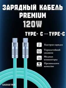 Кабель для мобильных устройств Type-C / Type-C, 2 м (с картой OZON)