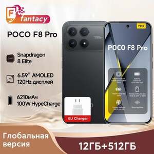 Смартфон POCO F8 Pro 12/512ГБ + ~пошлина 2999₽