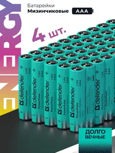 Батарейки мизинчиковые Defender ААА щелочные 4 шт.
