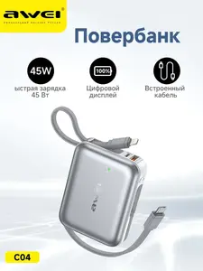 Внешний аккумулятор AWEI, 45W, 10000mAh 