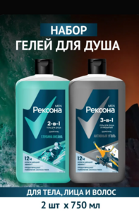 Набор гелей для душа Rexona 2х750 мл (с ozon картой и бонусами продавца) 