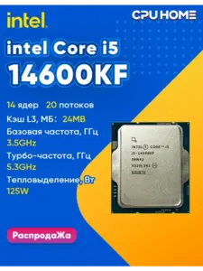 Процессор Intel Core i5 14600KF