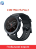Умные часы Nothing CMF Watch Pro 2, Глобальная версия (из-за рубежа)