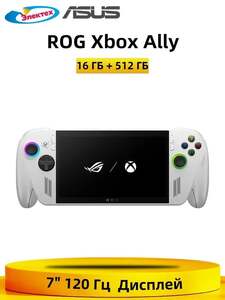 Портативная консоль ASUS ROG Xbox Ally 16/512 ГБ (с Озон картой, из-за рубежа) + 5237₽ пошлина