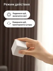 Умный куб управления aqara Т1 Pro CTP-R01 (с ВБ кошельком)