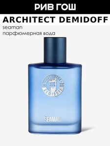 Парфюмерная вода мужская ARCHITECT DEMIDOFF Seaman 75 мл