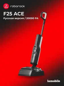 Вертикальный моющий пылесос roborock F25 ACE (с ВБ кошельком)