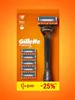 Бритва мужская Gillette Fusion 5 станок для бритья + 6 кассет (ВБ-кошелек и подписка)
