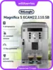 Кофемашина DeLonghi Magnifica S EСAM22.110.SB (с макс. кошельком ВБ)