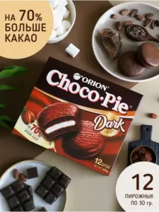 Пирожное ОРИОН GROUP Choco Pie Dark 360 гр. (с макс. кошельком)