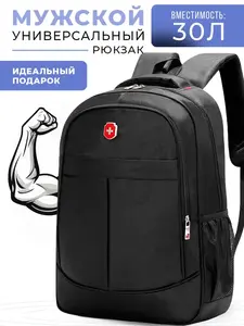 Рюкзак спортивный городской