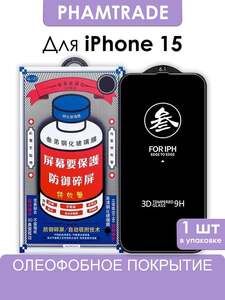 Защитное стекло Remax (с картой OZON)