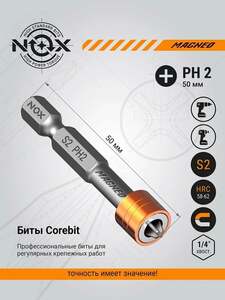 Биты для шуруповерта магнитные PH2 50 мм 2 шт NOX MAGNEO с магнитным ограничителем (с картой OZON)
