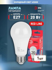 Лампочка светодиодная ЭРА RED LINE LED Е27 20 Вт