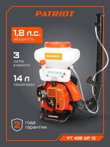 Опрыскиватель садовый PATRIOT PT 420WF-12 бензиновый для растений 1.8лс, дальность 11м, бак 14л