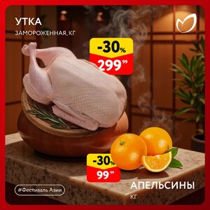 Купоны на скидку 25 — 50% 23—25.01.2026