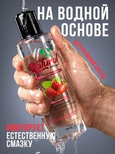 Интимная гель смазка на водной основе 200 мл с ароматом клубники (с картой OZON)