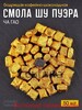 Чайная смола шу пуэра 50 штук (из-за рубежа, с картой OZON)
