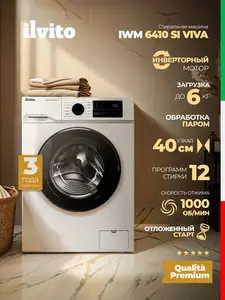 Стиральная машина с инвертором и паром ILVITO IWM 6410 SI VIVA (с макс. кошельком ВБ)