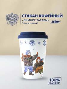 200 бонусов продавца Объединение "ГЖЕЛЬ" (например, фарфоровый стакан 350 мл)