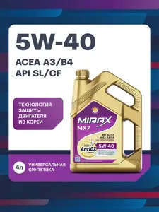 Моторное масло синтетическое Mirax MX7 5W-40, SL CF, A3 B4, 4 л