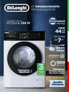 Узкая Стиральная машина инвертор и пар 7 кг ROSSA L 724 VI (с ВБ кошельком)