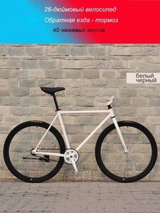 Велосипед городской, шоссейный DM-26SF 26 дюймов (с картой OZON, из-за рубежа)