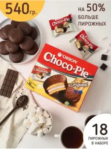 Пирожное Choco Pie (Чоко Пай) 540 гр. (18шт)