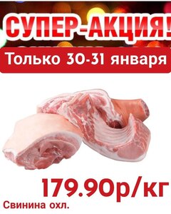 [Сызрань] Свинина на кости 1 кг