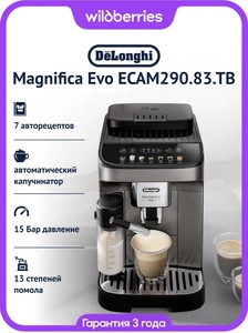 Кофемашина DeLonghi Magnifica Evo ECAM290.83.TB (с макс. кошельком, с подпиской)
