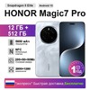 Смартфон HONOR Magic7 Pro 12\512 (доставка из РФ)
