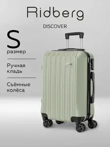 Чемодан Ridberg Discover S, 41 л, зеленый, пластик, кодовый замок (с ВБ Кошельком и подпиской)